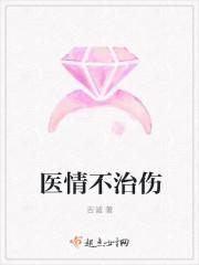 医情伤虽无良方歌词是什么意思