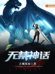 诸天神话帝国