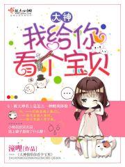 给你看看我的大宝贝表情