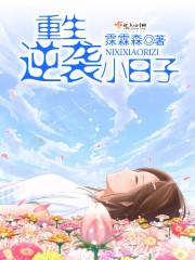 类似重生逆袭小日子