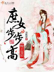 特工皇后不好惹 全集