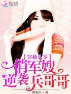 穿越八零年代追美男