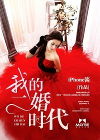 二婚时代结局