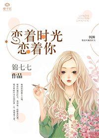 恋恋时光忆语录