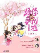 腹黑宝宝免费观看全集完整版