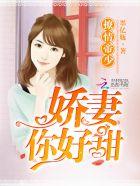 你好甜! 墨亿瓶