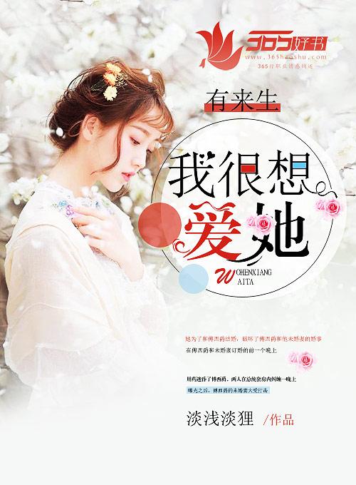 有来生么