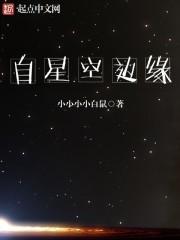 星空靠近就不闪烁是什么意思