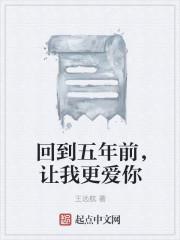 回到几年前