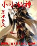 小小仙作品集