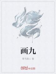 画九尾狐Q版