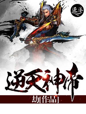 逆天神帝齐浊皓女主有几个