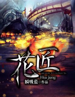 花匠修剪花草