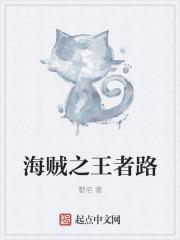 海贼王之路人女主