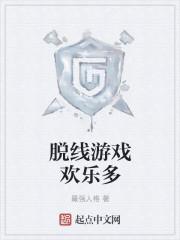 欢乐钓鱼大师脱线