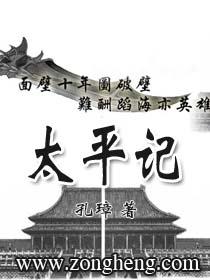 太平记剧照