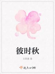 彼时秋实果硕犹记夏长