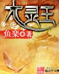大灵王官网