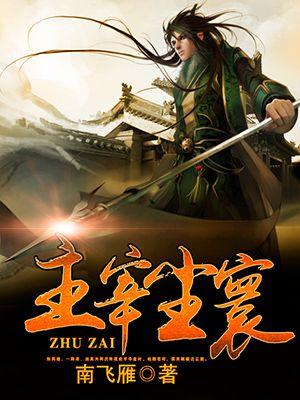 主宰是什么境界