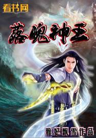 落魄王爷