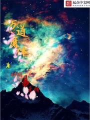 戮仙人物简介