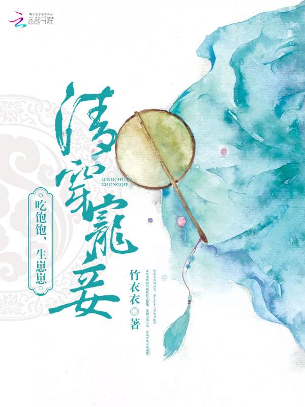 生崽崽全文阅读