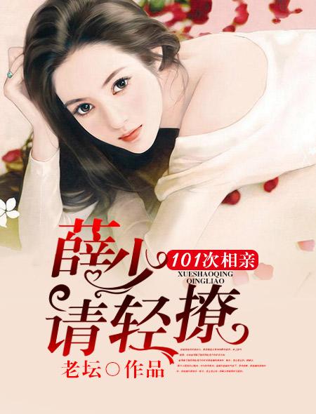 第101次相亲的演员