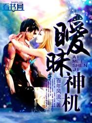 暧昧生活