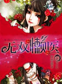 都市之医武无双