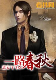 一路春歌