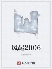 风起2000陆青云林若岚免费阅读