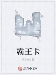 霸王卡有手机号码么