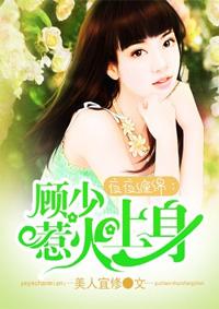 夜夜缠欢帝少的亿万宠妻免费阅读