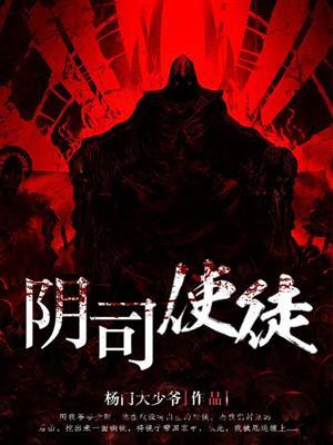 阴司神道