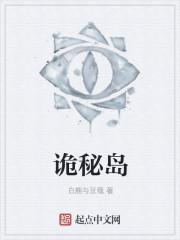 诡秘之主动漫岛