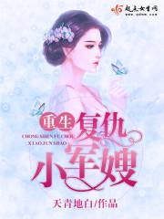 重生娇俏小军嫂
