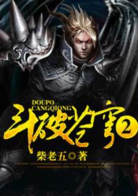 斗破苍穹2什么时候上映播出