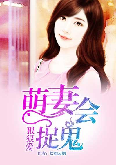 狠狠宠爱你