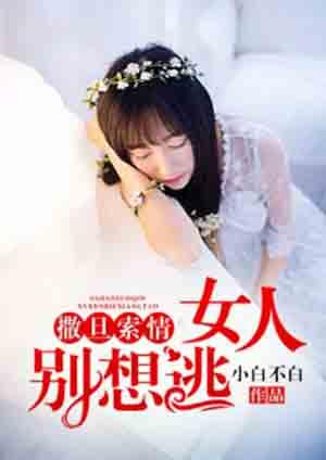 撒旦女孩什么意思