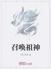 神秘进化系统