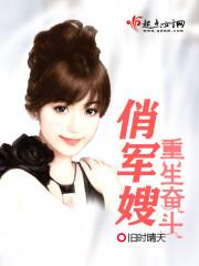 重生奋斗俏军嫂免费阅读林晚