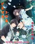 绝品护花王