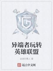 异端皮肤