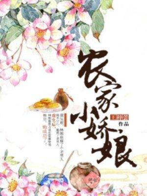 夫君是个宠妻奴 亦易亿
