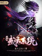 狂暴武魂系统半步真人
