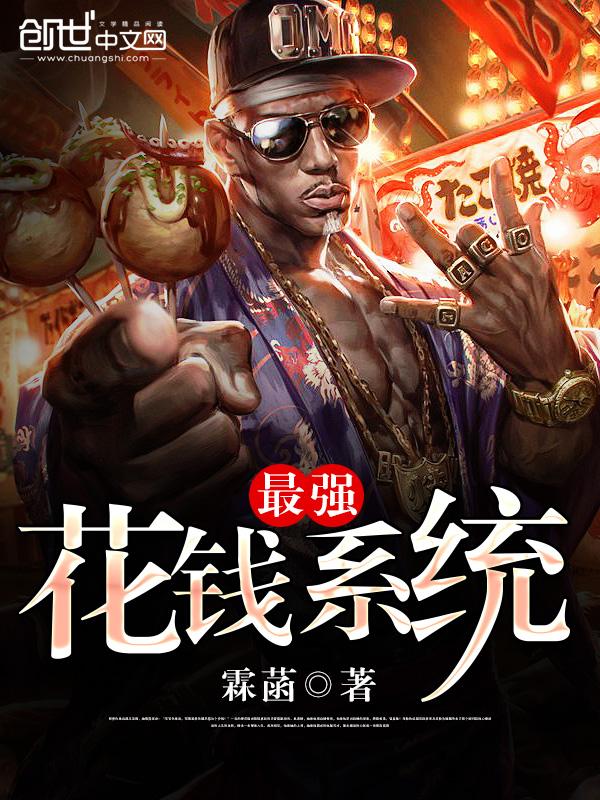 花钱返现系统