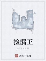 紫瞳捡漏王