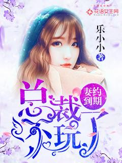 妻子还小总裁约不了