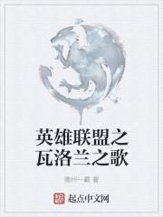 英雄联盟征服瓦洛兰