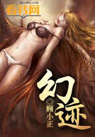 幻迹神巢猎人